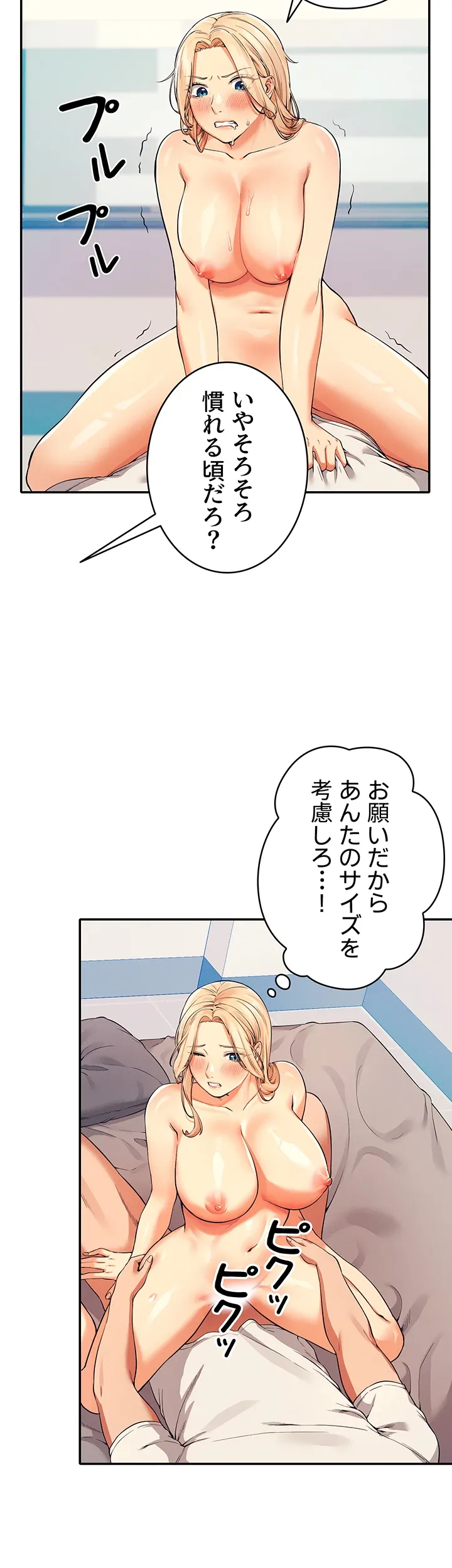 工学ヘヴン - Page 25